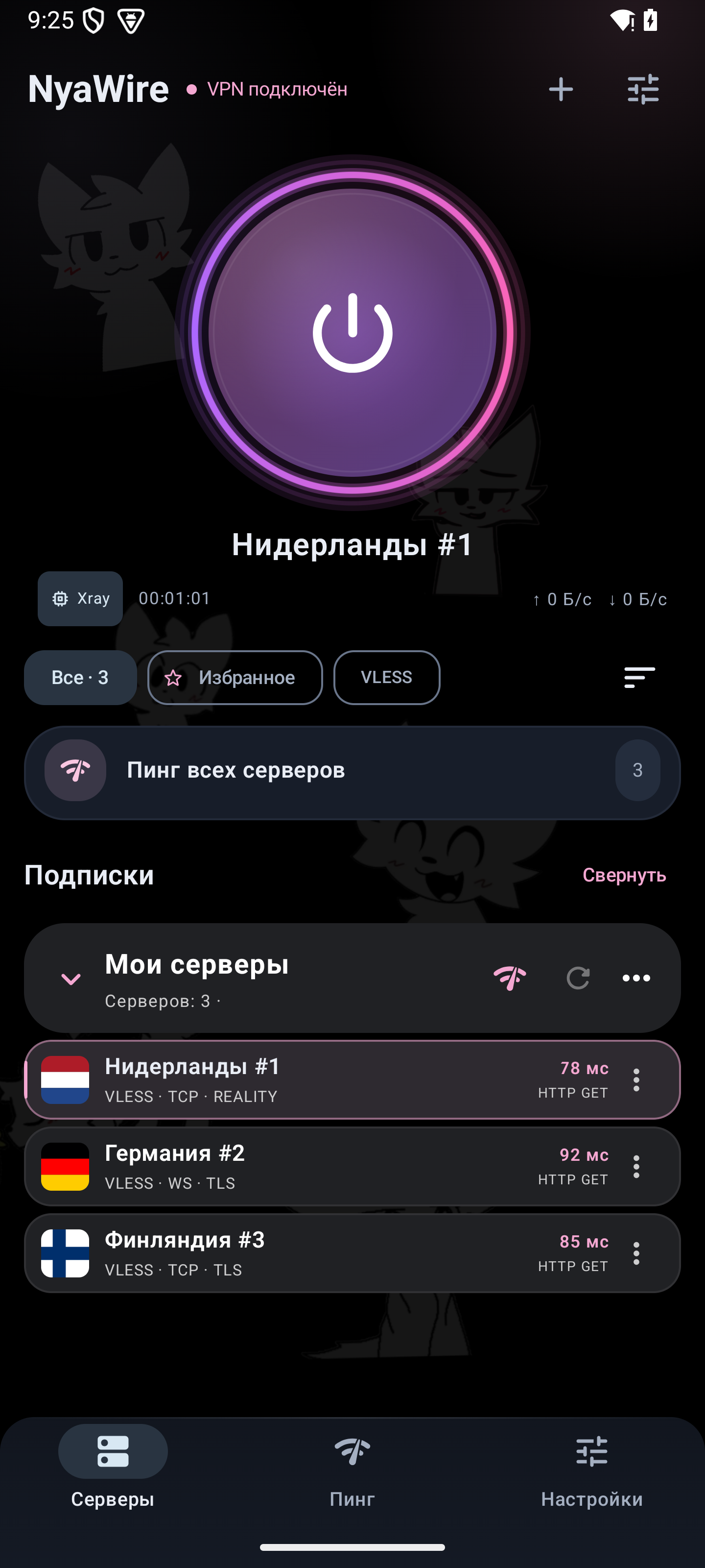 AMOLED-тема NyaWire, чёрный фон и розовый акцент