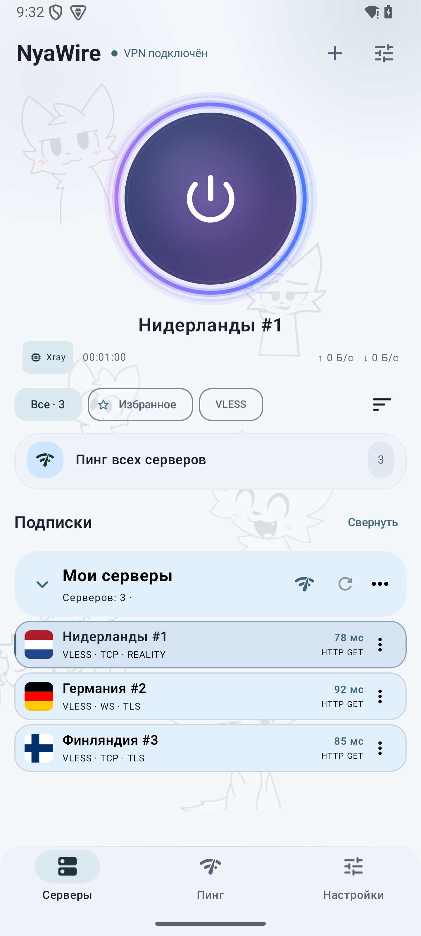 NyaWire в светлой теме