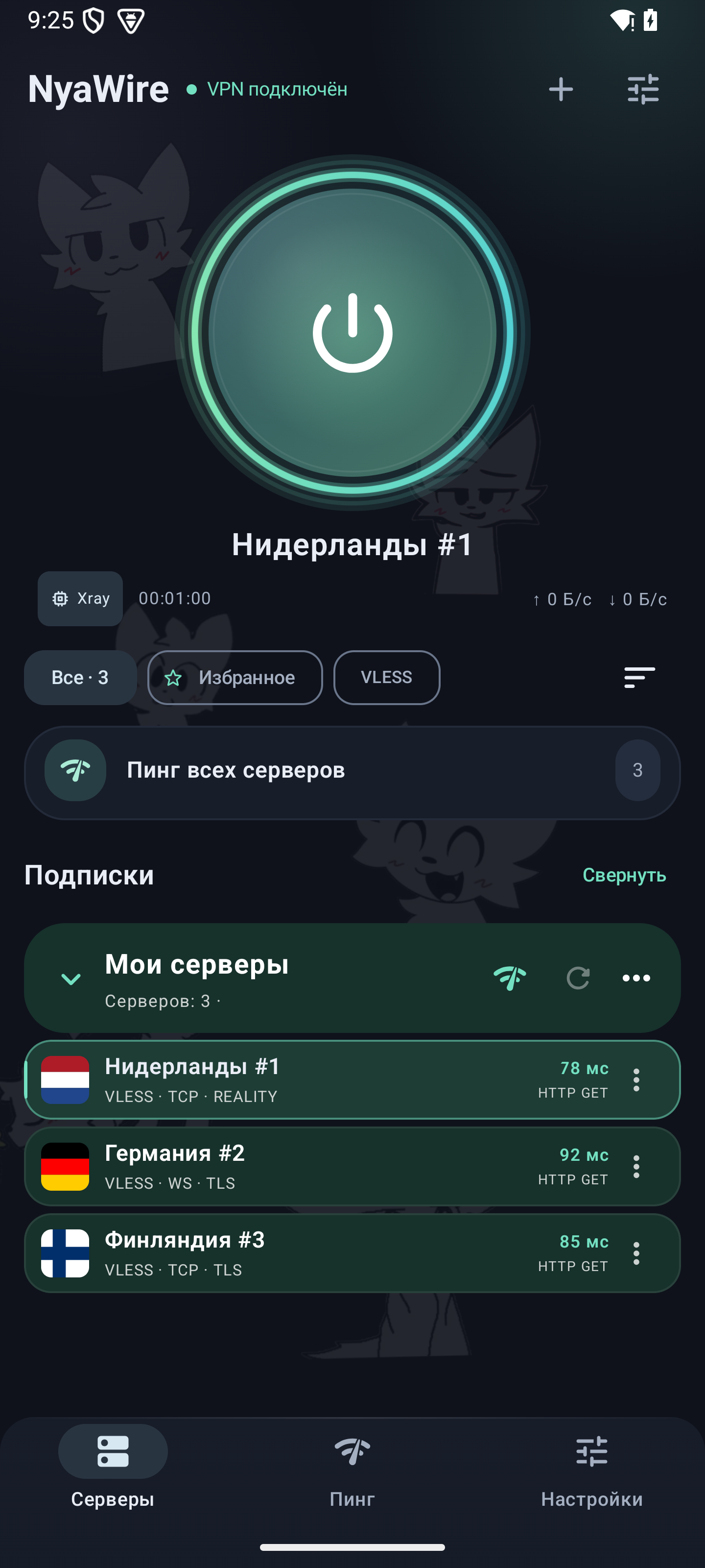 Тёмная тема NyaWire с мятным акцентом